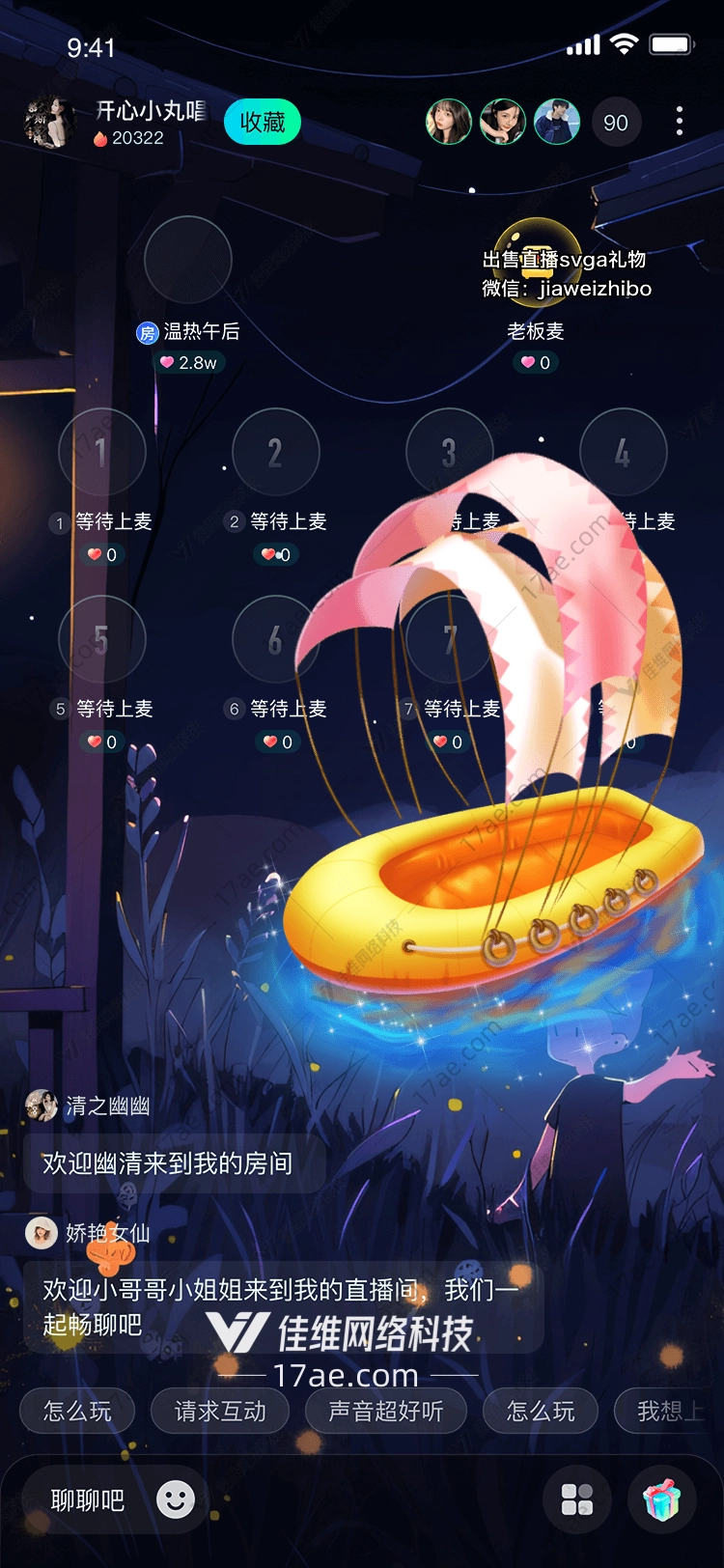 梦幻之舟图 梦幻之舟图