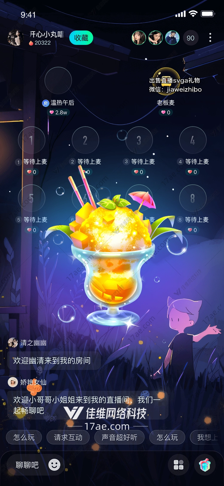 芒果冰激凌夏日清凉的甜蜜礼物 芒果冰激凌夏日清凉的甜蜜礼物