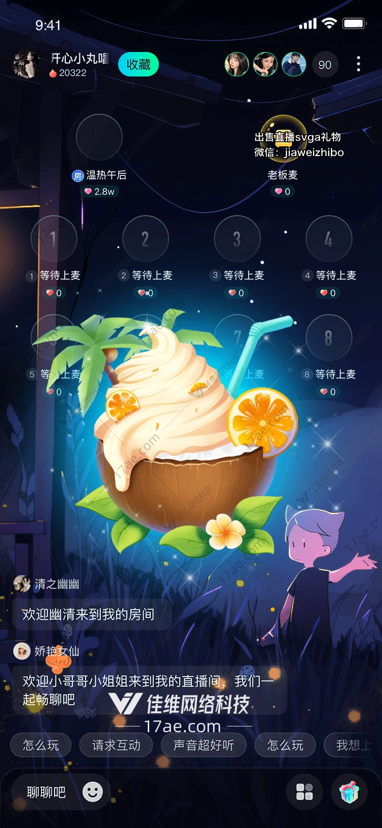 椰子冰淇淋 椰子冰淇淋