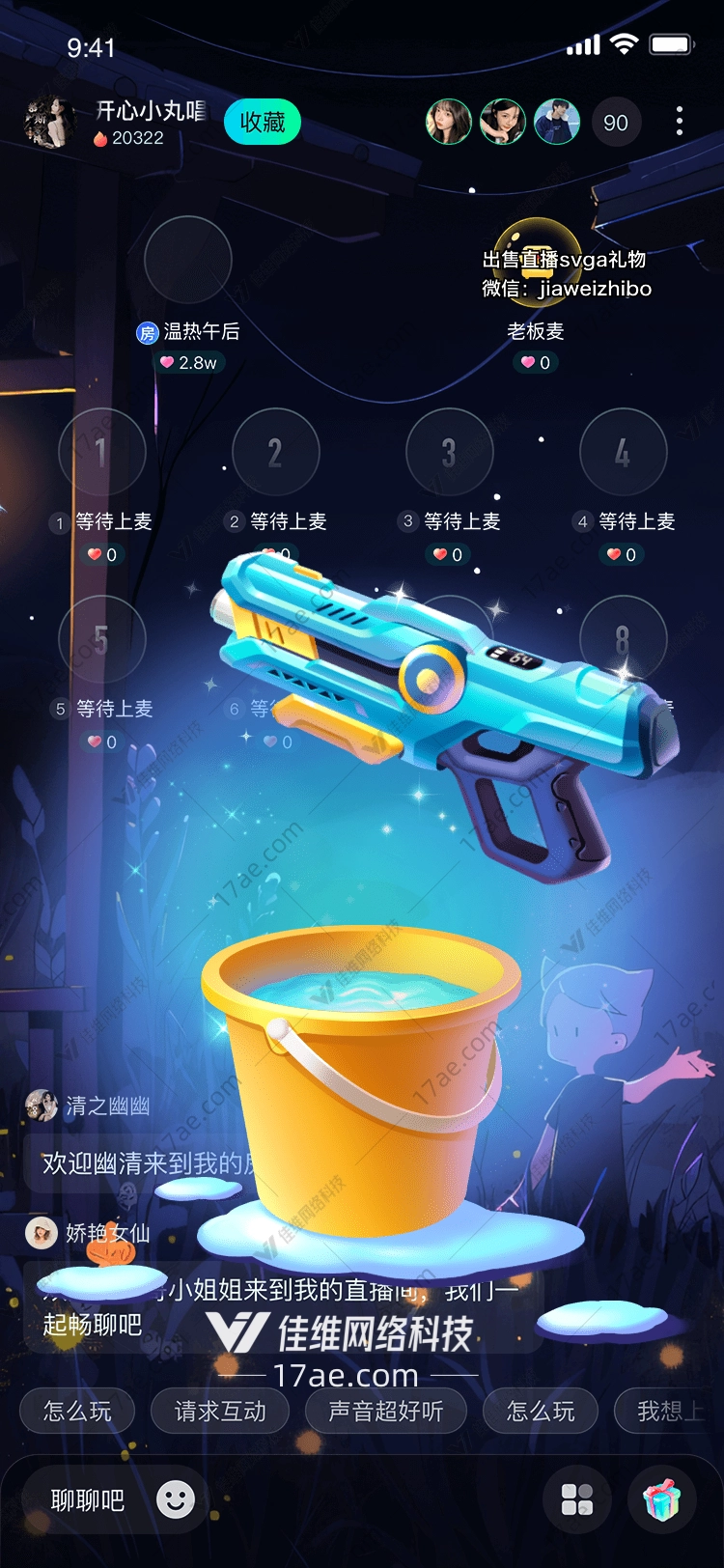 魔法水桶 魔法水桶