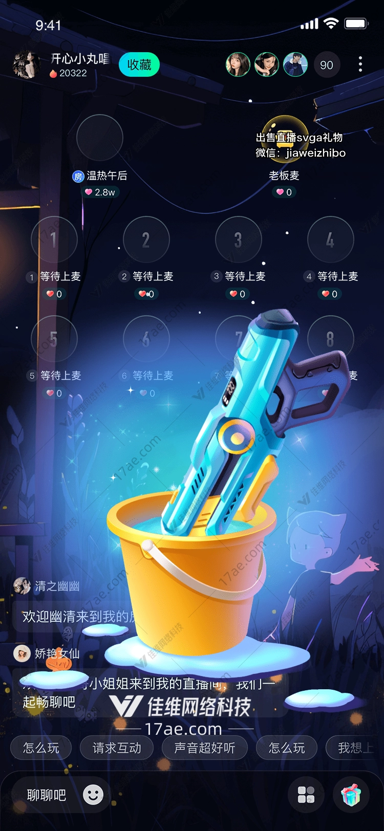 魔法水桶 魔法水桶