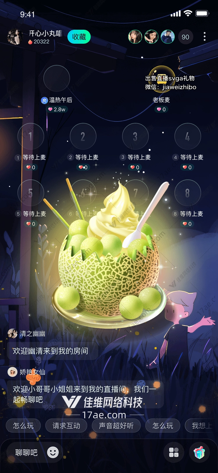 蜜瓜冰淇淋礼盒 蜜瓜冰淇淋礼盒