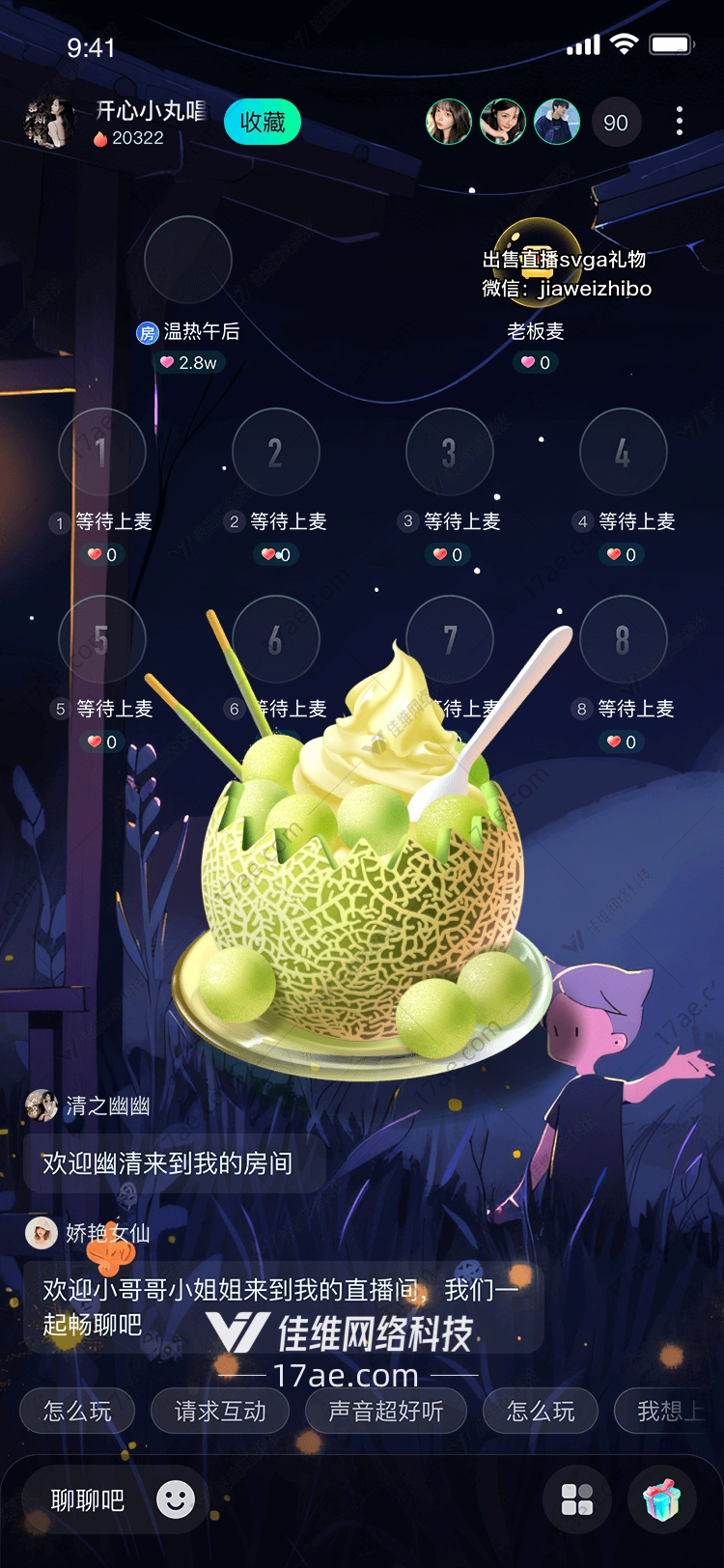 蜜瓜冰淇淋礼盒 蜜瓜冰淇淋礼盒