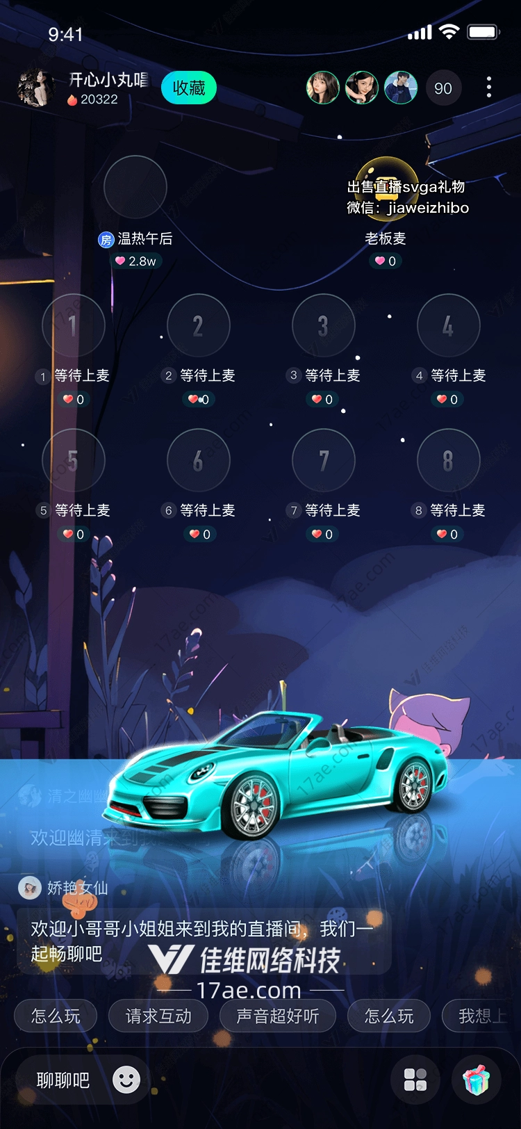 极速梦想图