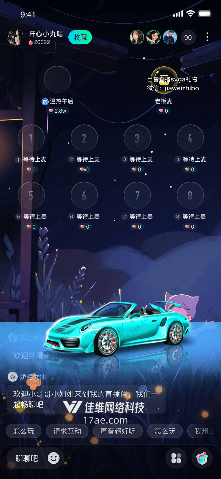 极速梦想图
