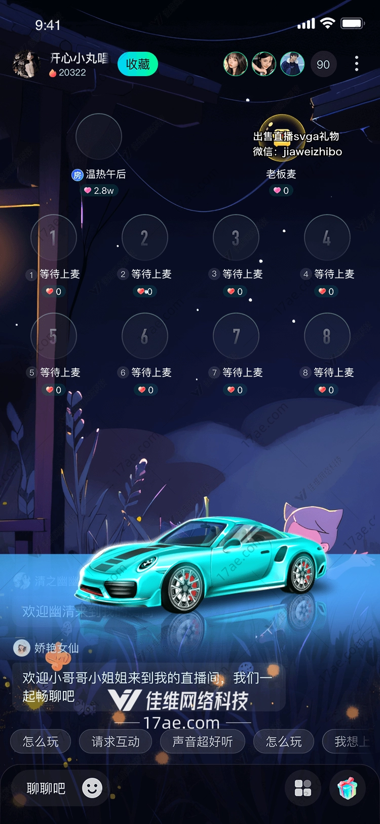 极速梦想图