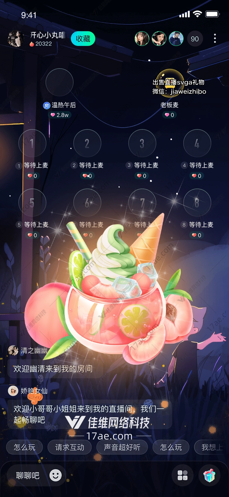 夏日梦幻甜品 夏日梦幻甜品