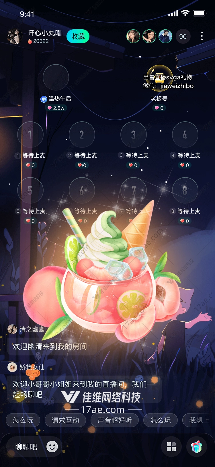 夏日梦幻甜品 夏日梦幻甜品