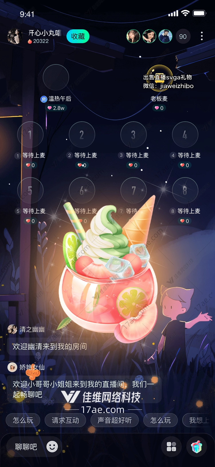 夏日梦幻甜品 夏日梦幻甜品