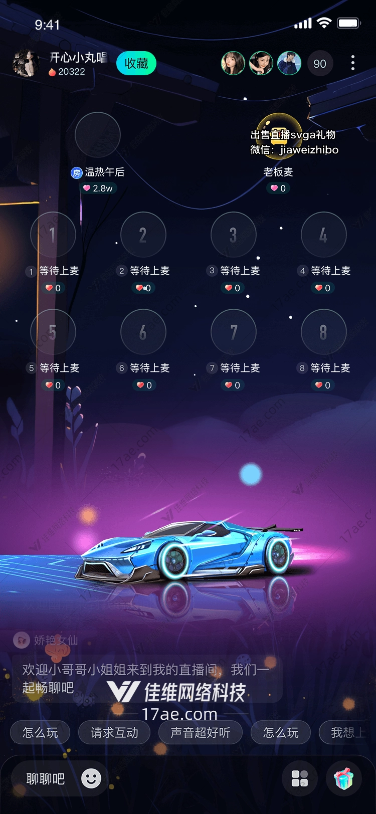 极速梦想图