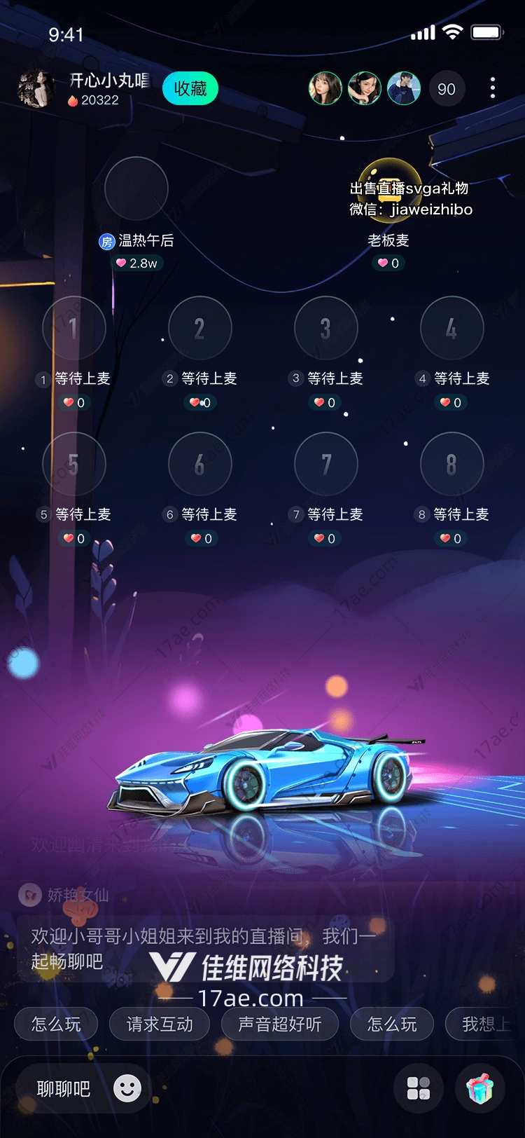 极速梦想图
