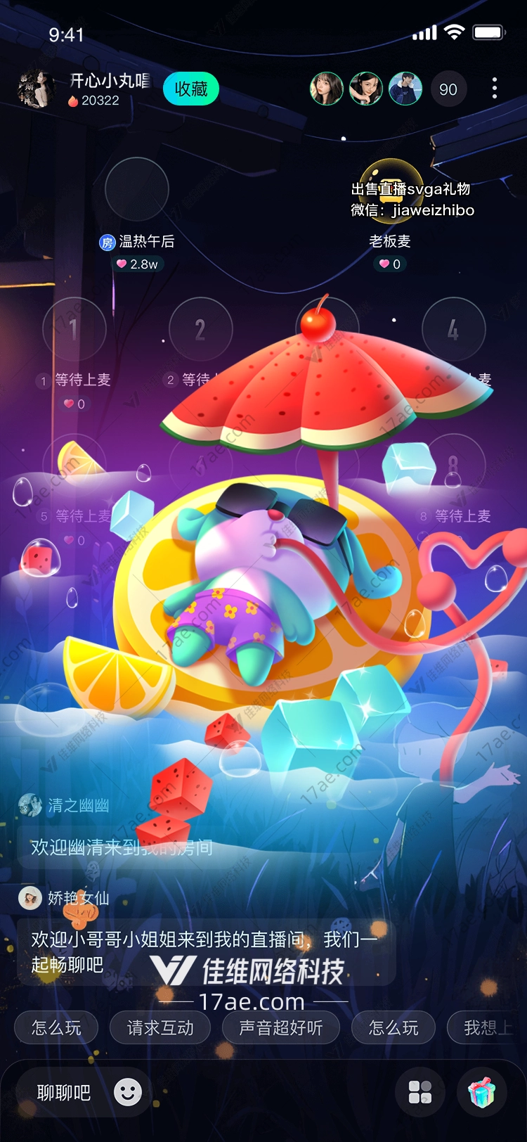 夏日清凉图