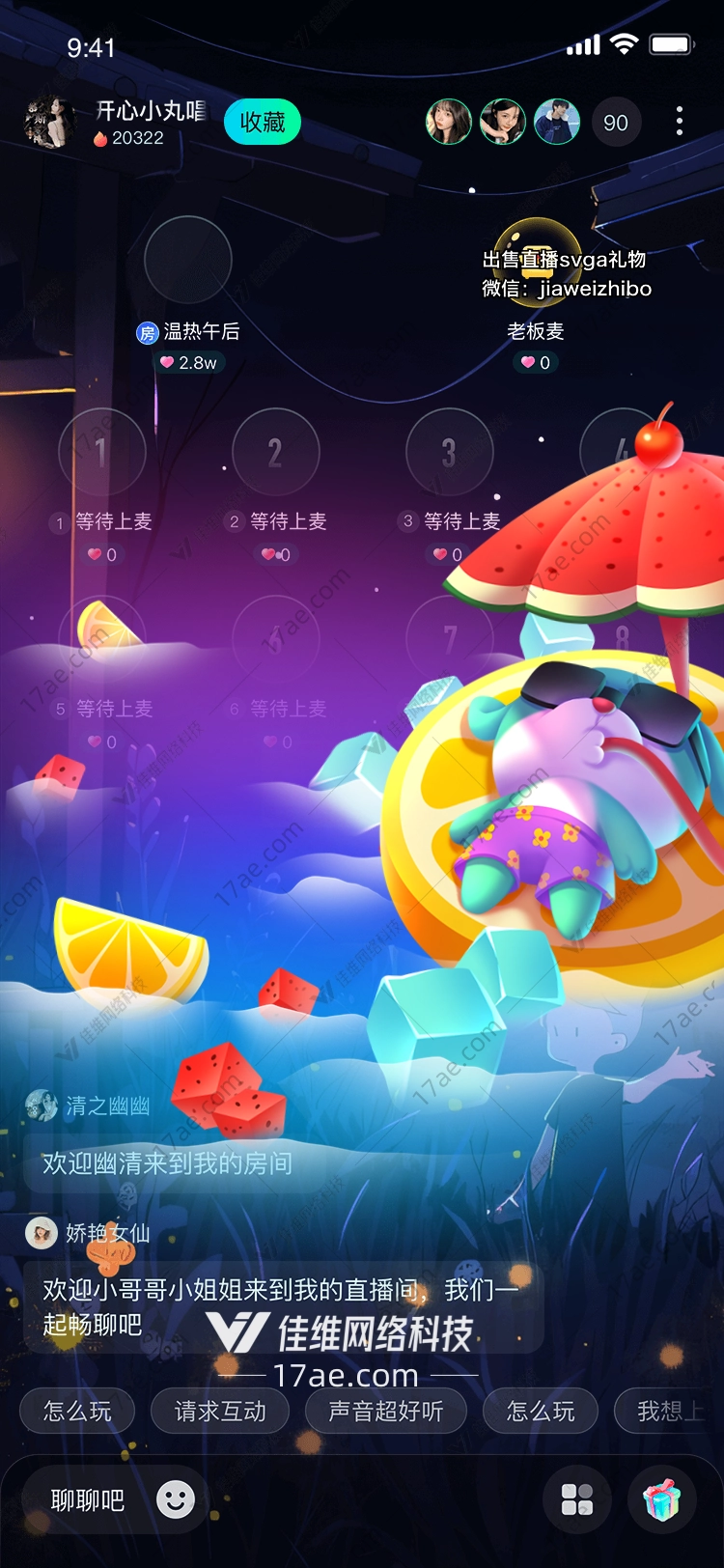 夏日清凉图