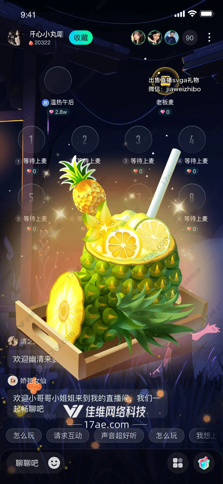 夏日菠萝特饮图 夏日菠萝特饮图