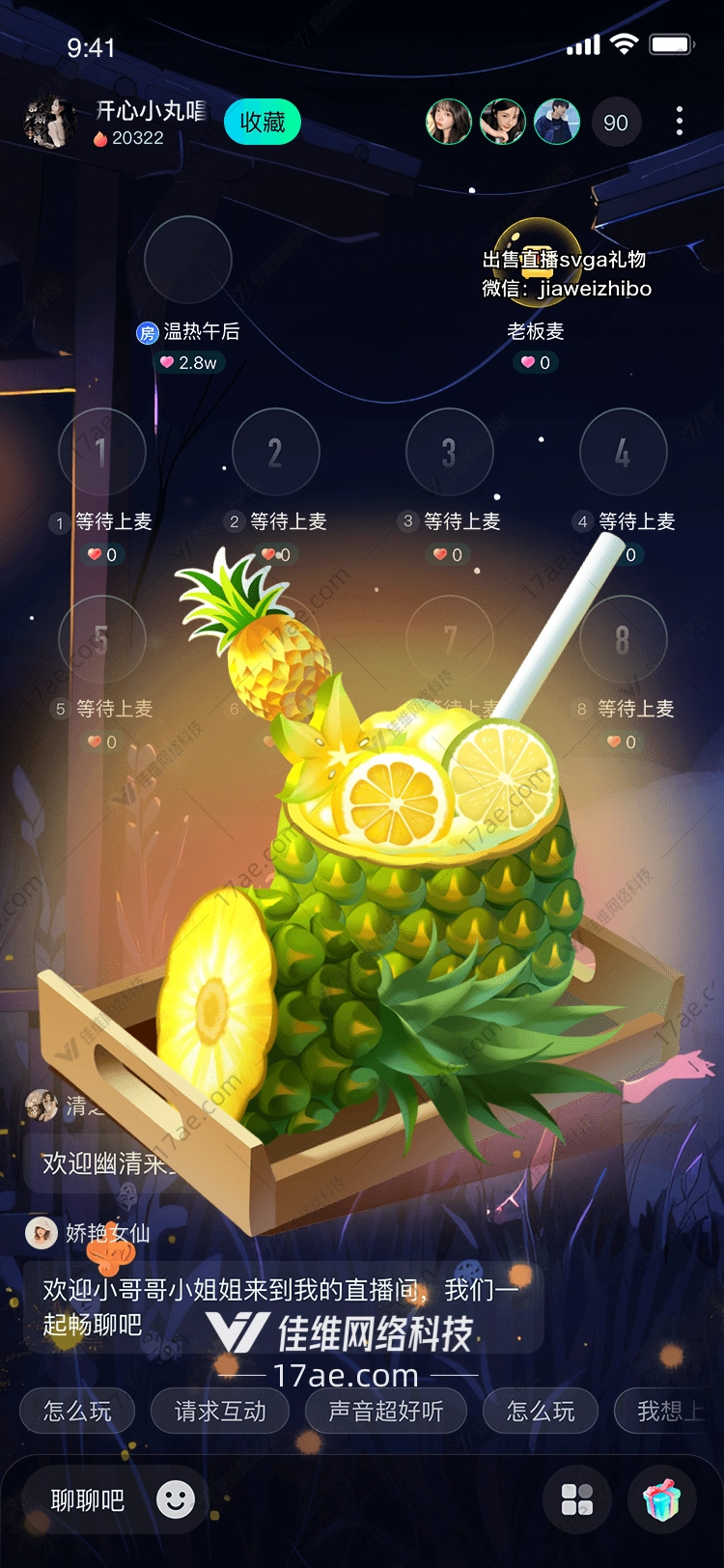 夏日菠萝特饮图 夏日菠萝特饮图
