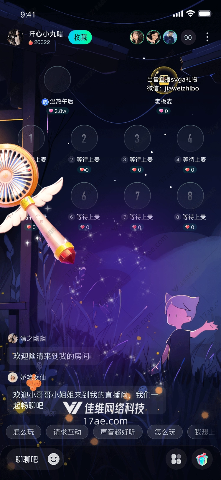 梦幻之翼的奇幻之旅 梦幻之翼的奇幻之旅