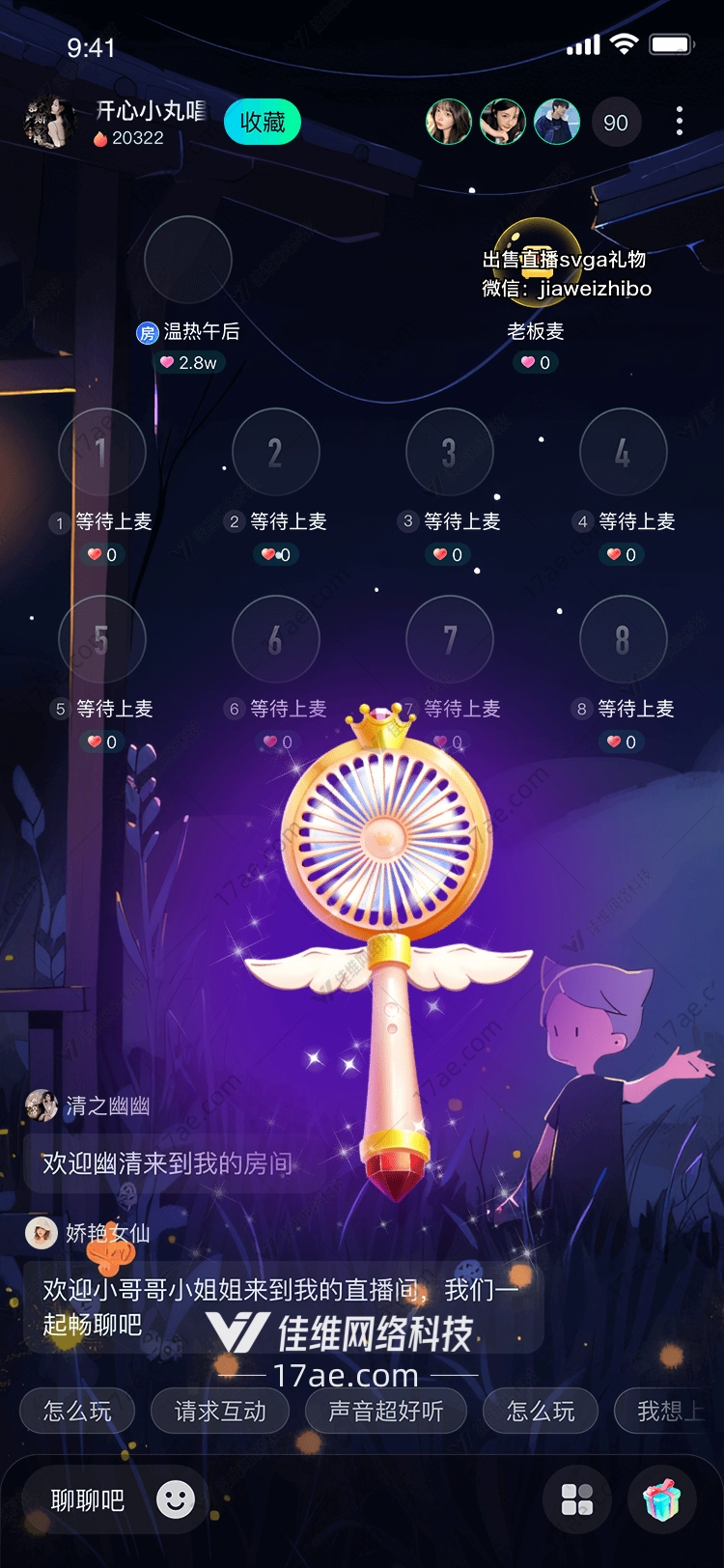梦幻之翼的奇幻之旅 梦幻之翼的奇幻之旅