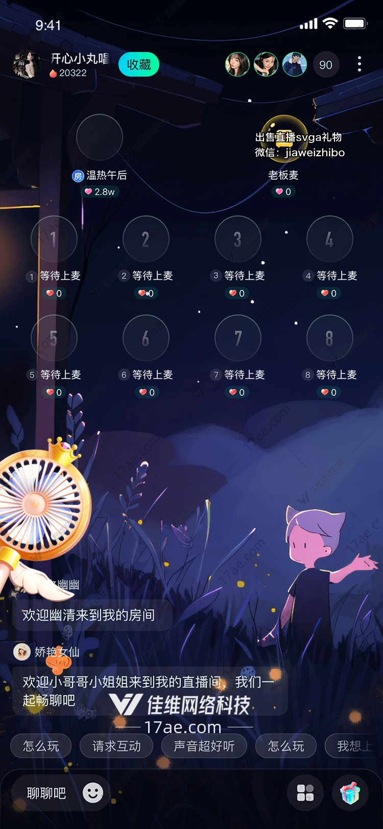 梦幻之翼的奇幻之旅 梦幻之翼的奇幻之旅