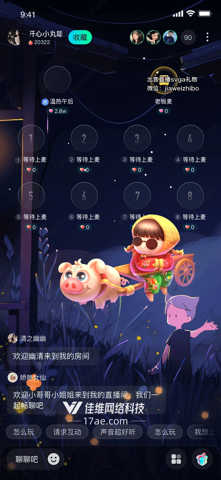 飞猪侠图