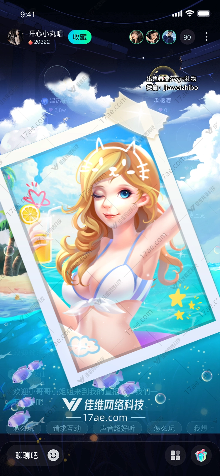 夏日海滩派对 夏日海滩派对