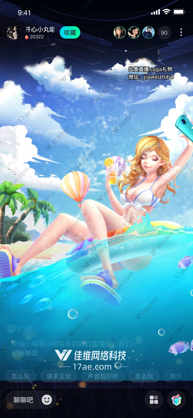夏日海滩派对 夏日海滩派对