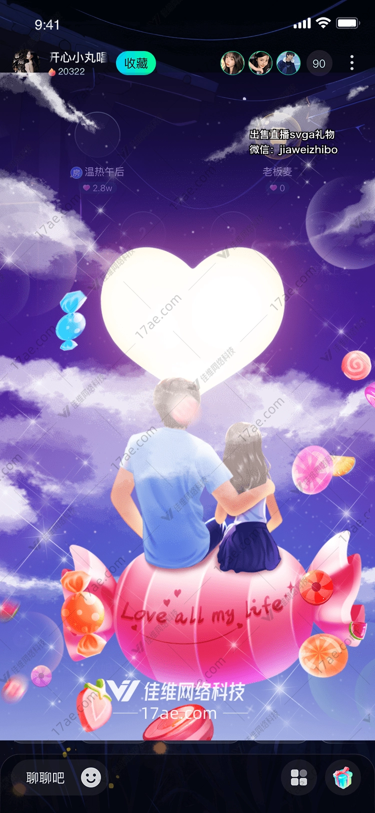 星空下的约定 星空下的约定