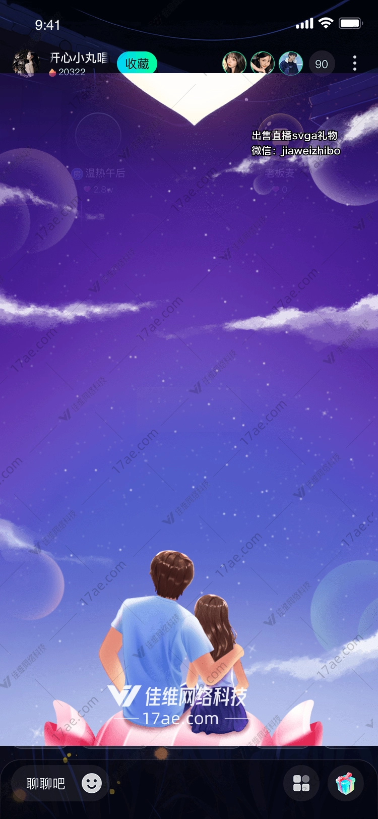 星空下的约定 星空下的约定