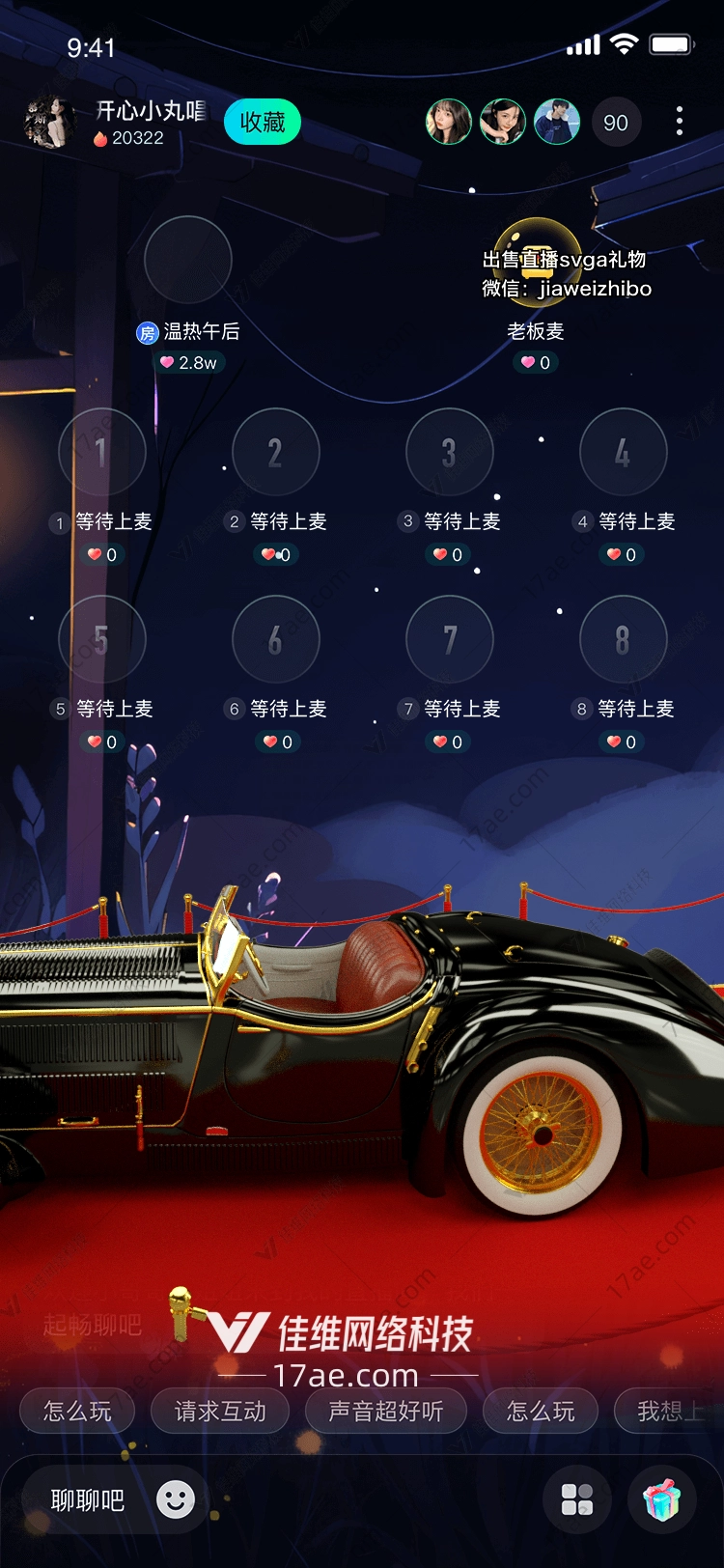 星光璀璨图