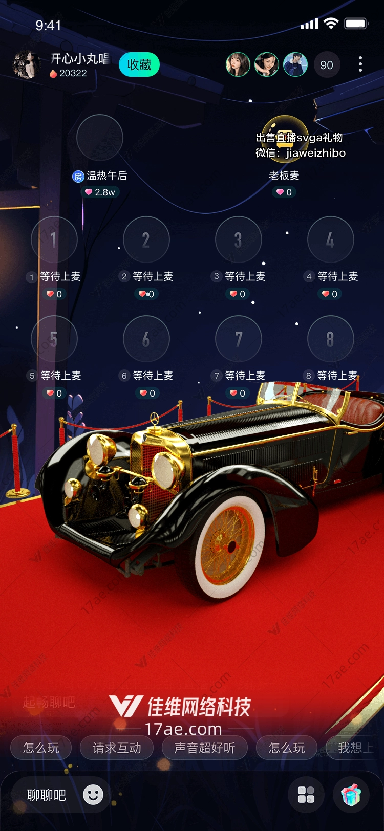 星光璀璨图