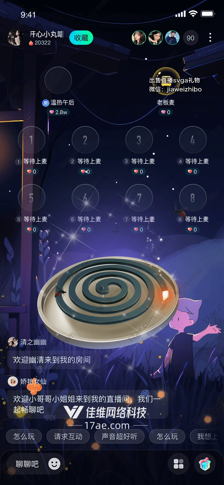 神秘螺旋的灵感与设计