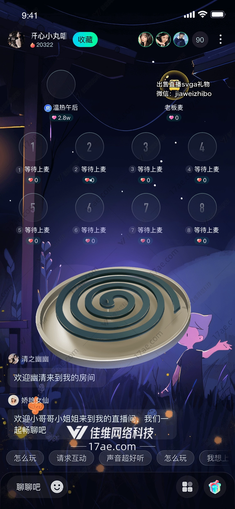 神秘螺旋的灵感与设计