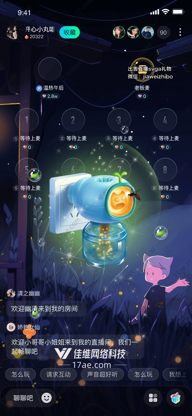 驱蚊灯的故事