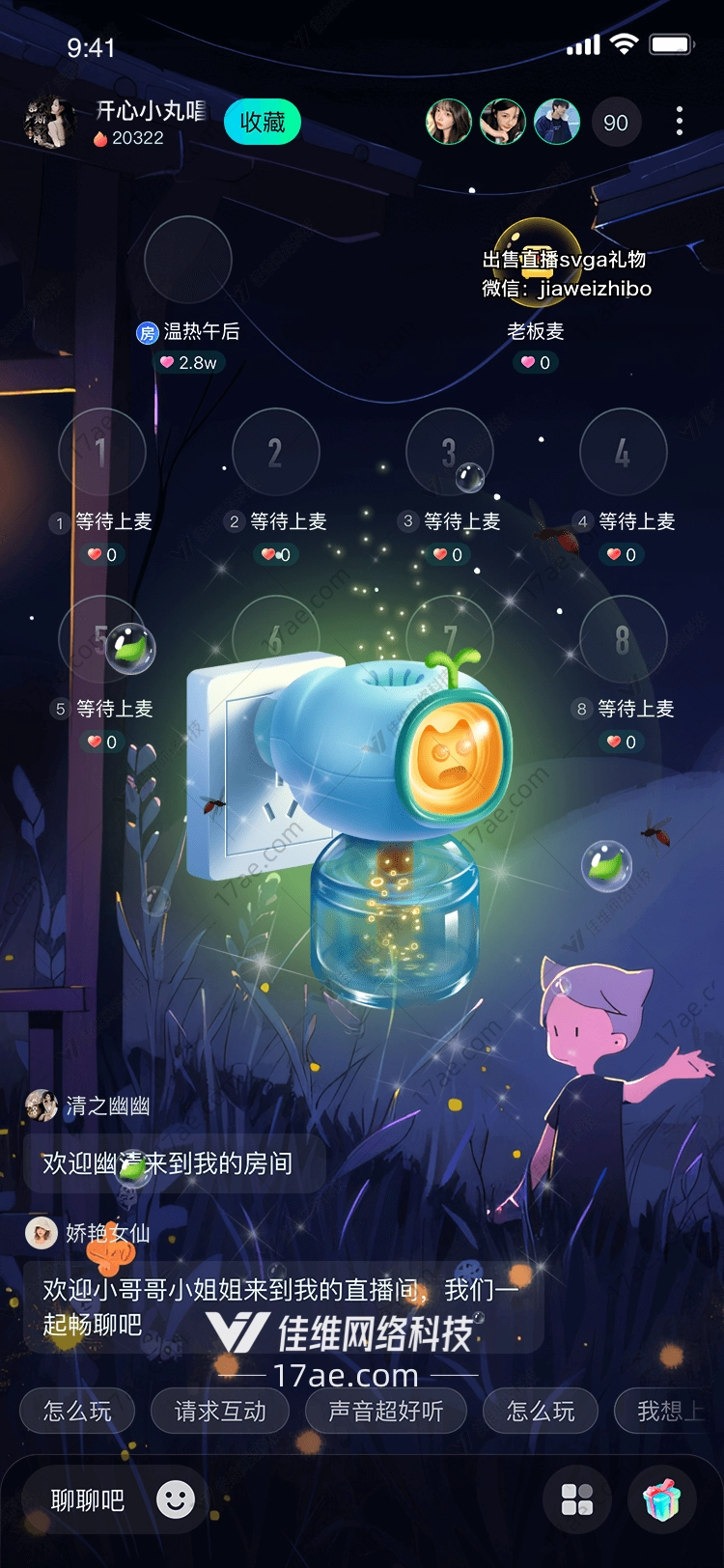 驱蚊灯的故事