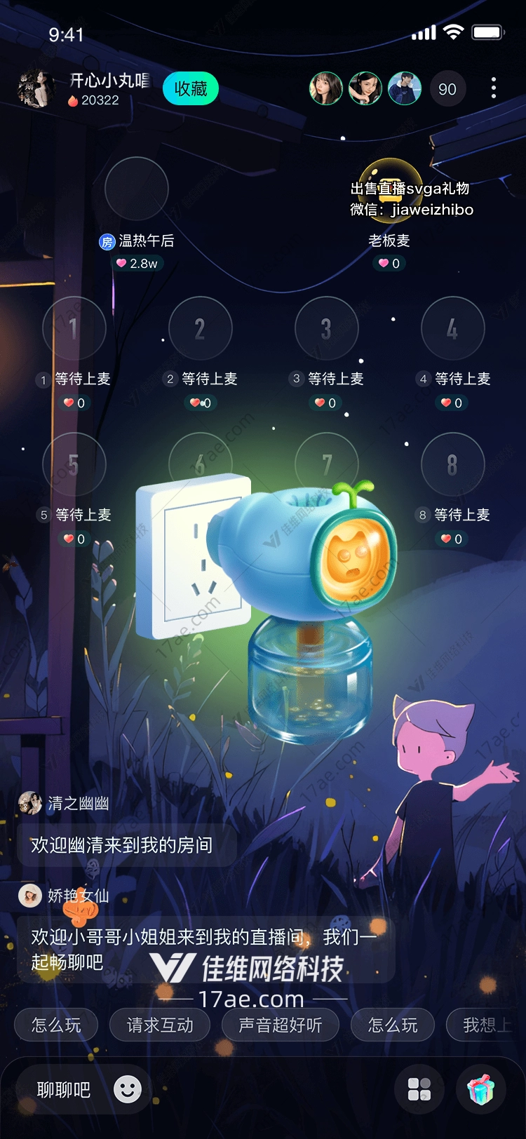 驱蚊灯的故事