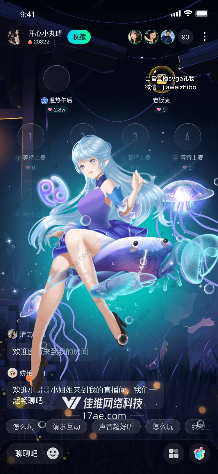 蓝色光环