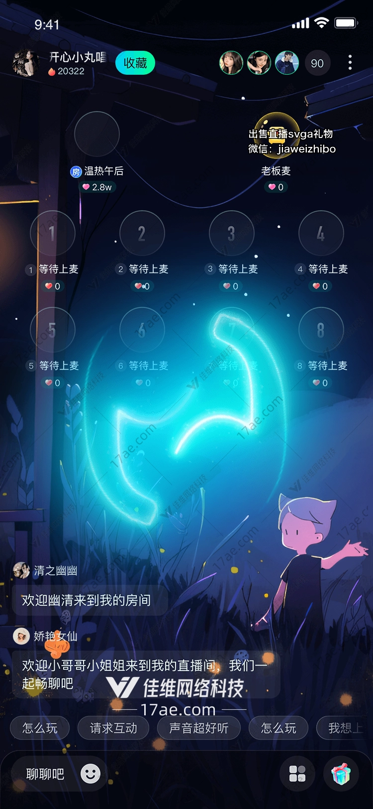 蓝色光环