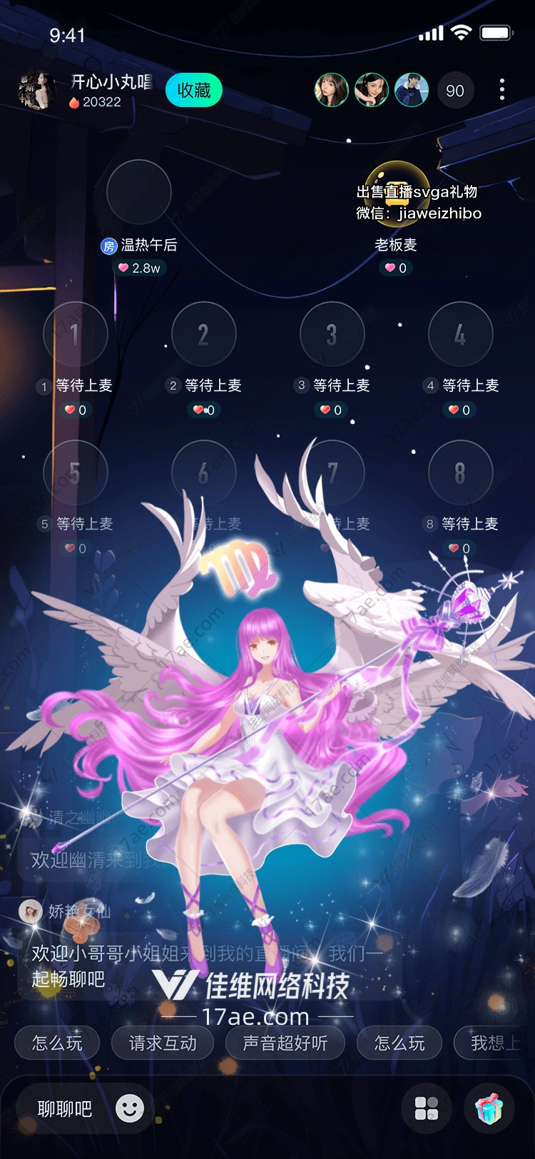 星夜守护者