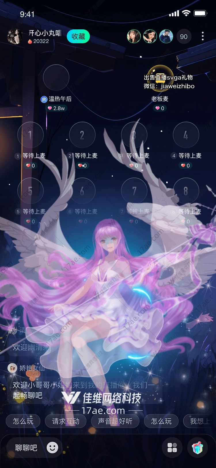 星夜守护者
