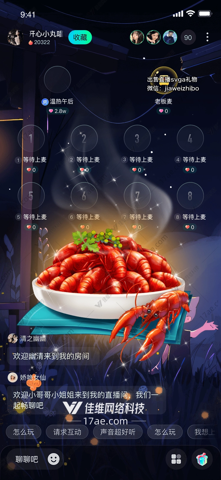 美味小龙虾图