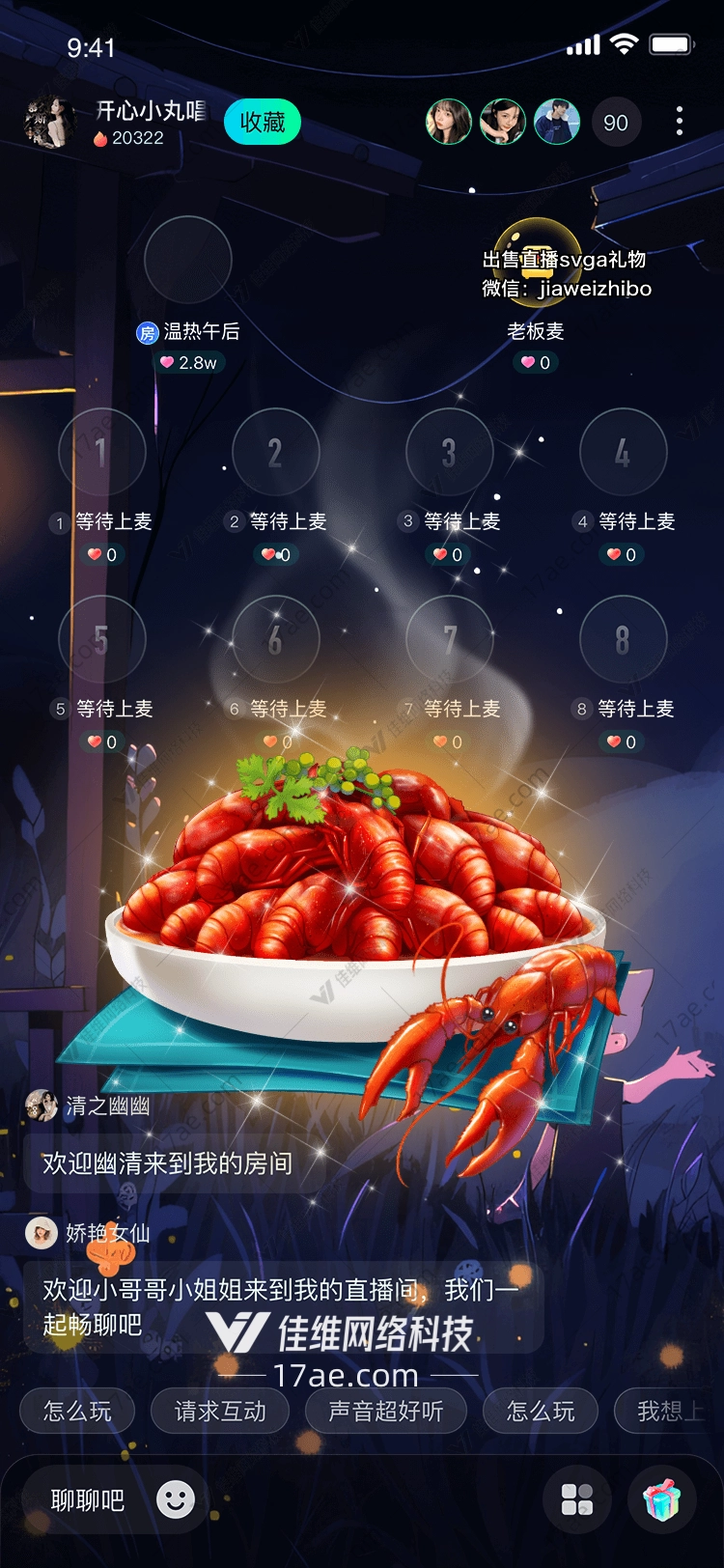 美味小龙虾图