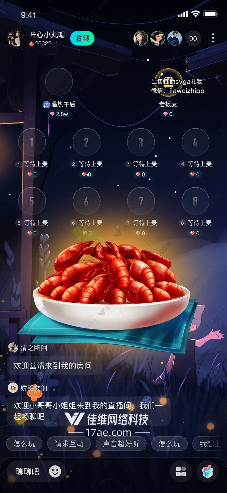 美味小龙虾图