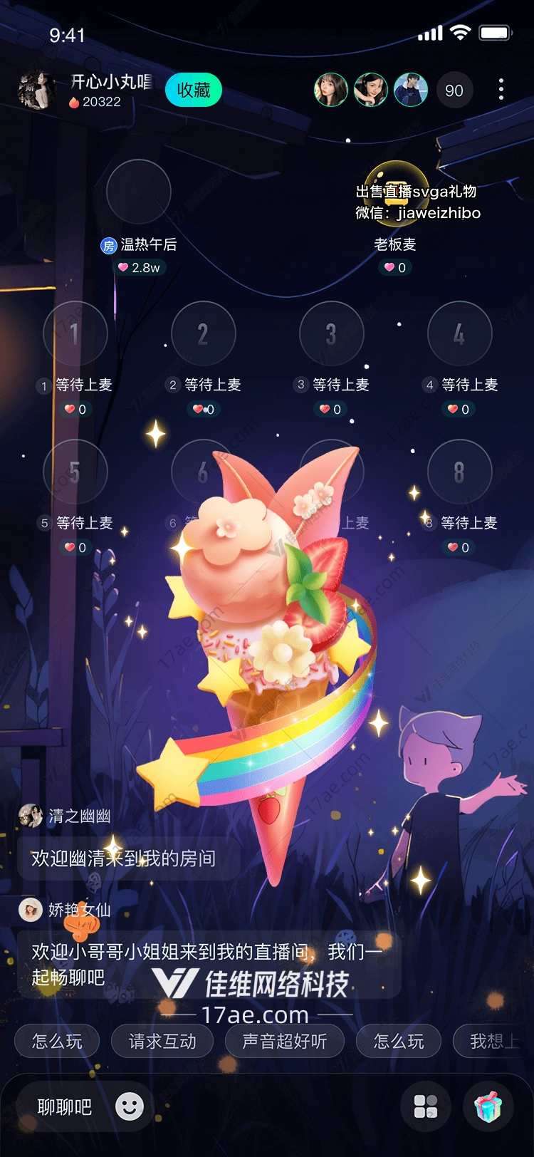 甜蜜夏日——草莓冰淇淋