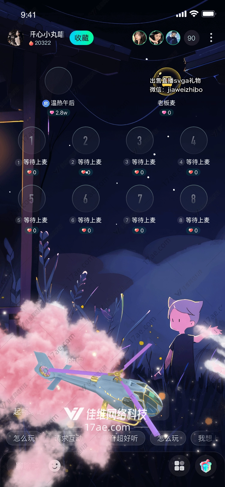 梦幻直升机的浪漫之旅