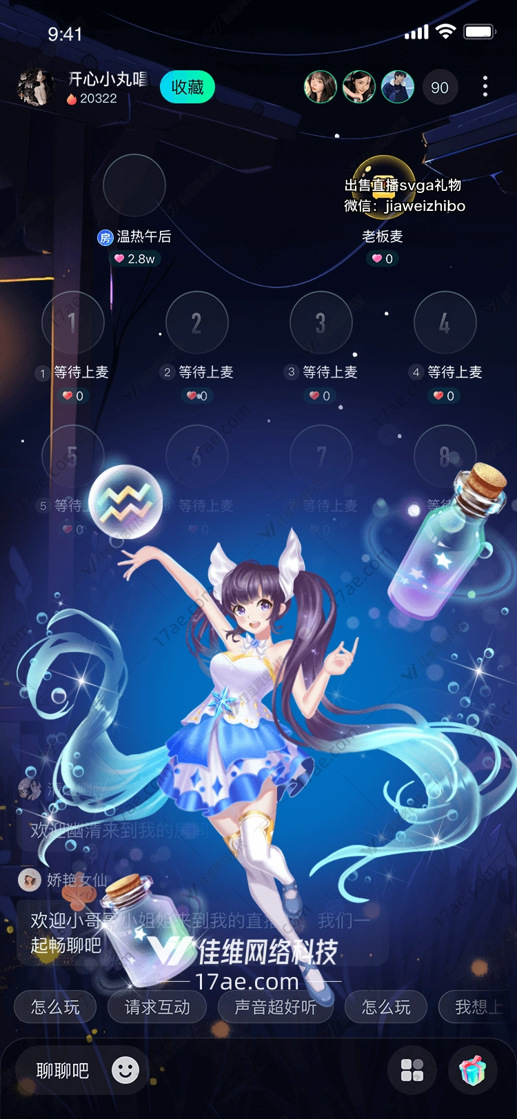 水瓶座星空中的梦想