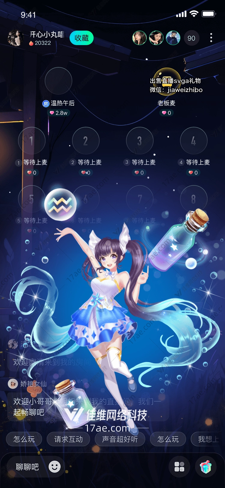 水瓶座星空中的梦想
