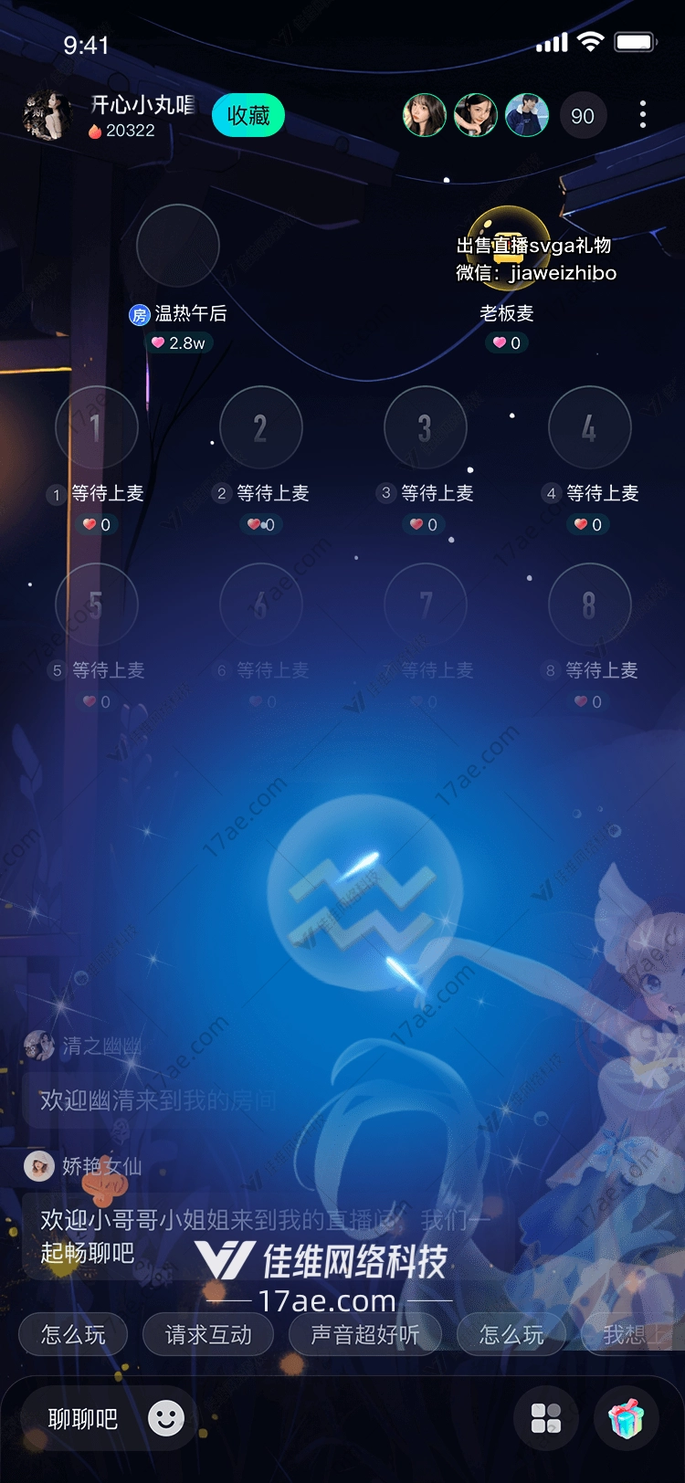 水瓶座星空中的梦想