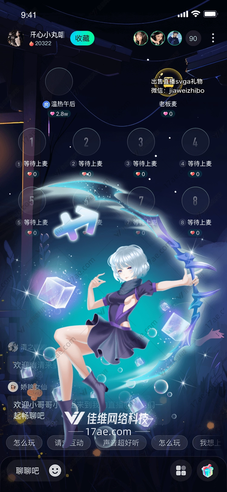 星辰之箭穿越时空的礼物