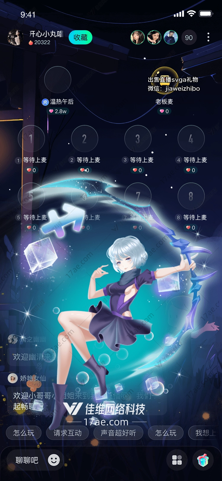 星辰之箭穿越时空的礼物