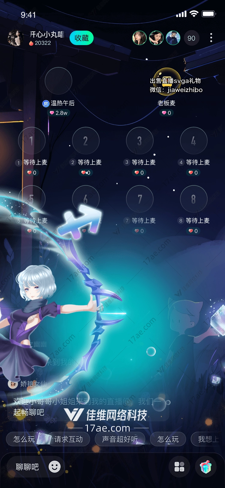 星辰之箭穿越时空的礼物