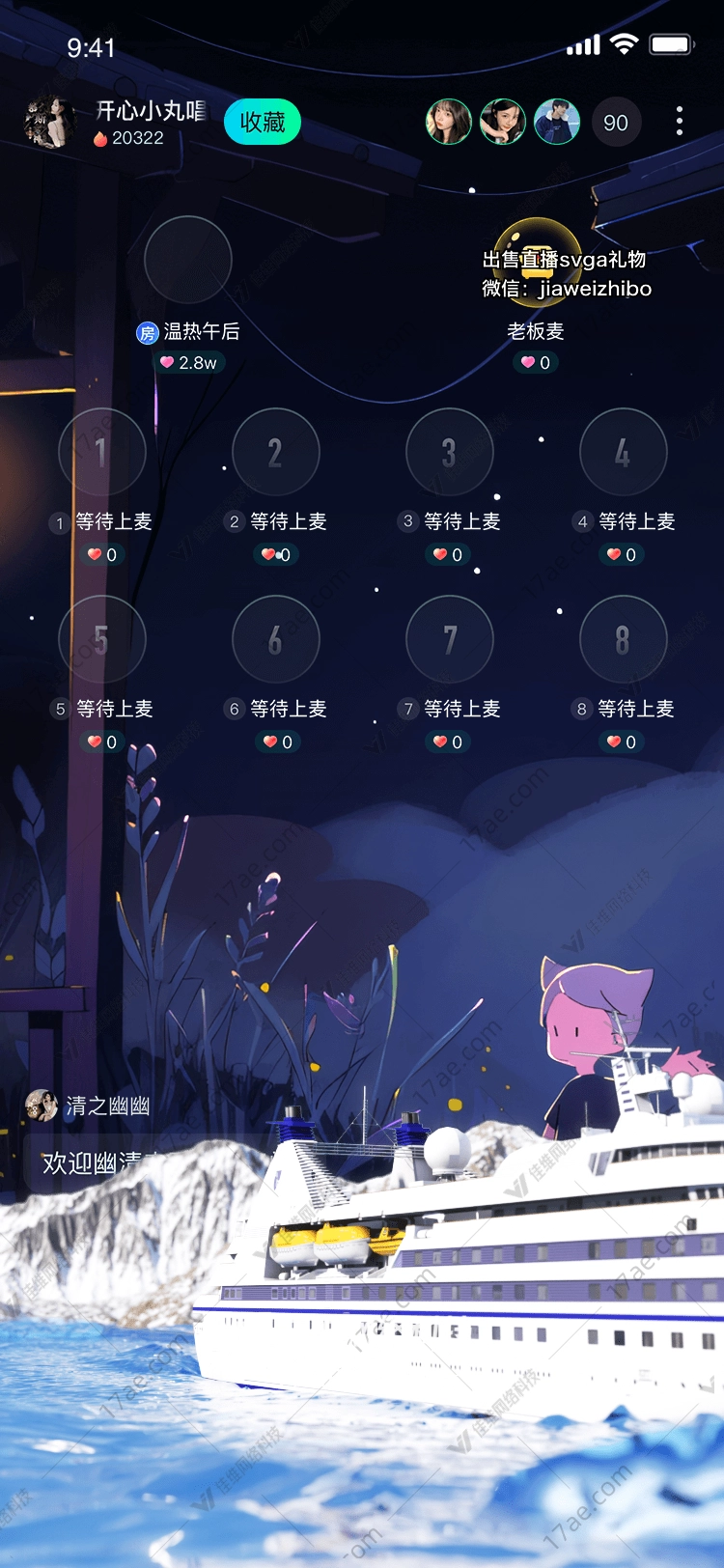 极地探险冰山与游轮